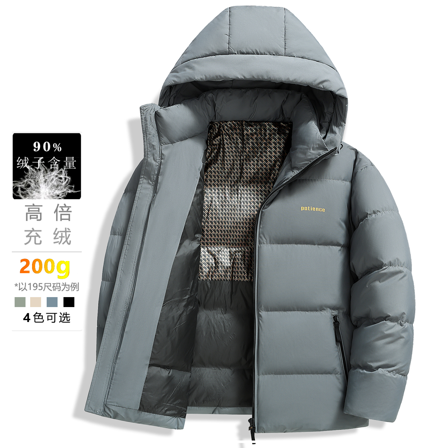 200g高充绒量90绒白鸭绒羽绒服2025冬季新款男装高品面包服 M 象牙白