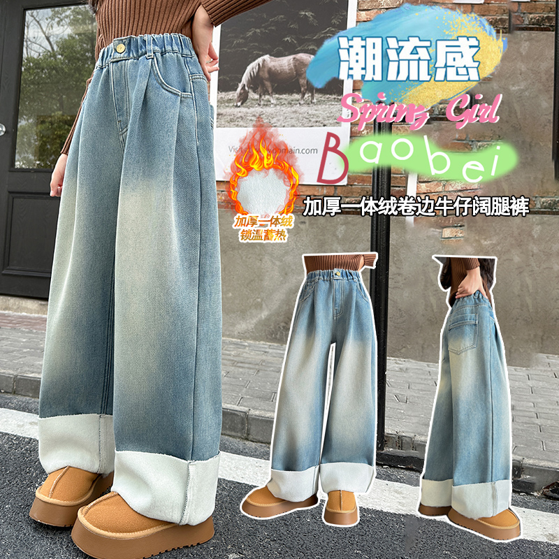 引力波大童&24045款卷边一体绒牛仔裤