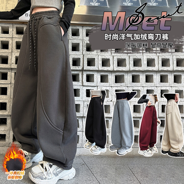引力波&24041款加绒五色香蕉裤