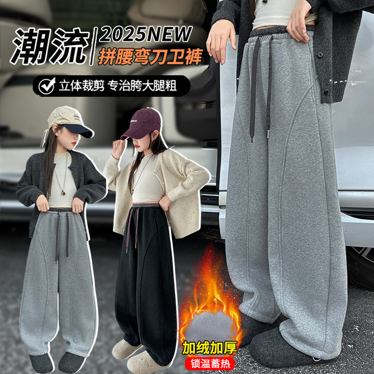 引力波&K23款拼腰针织裤