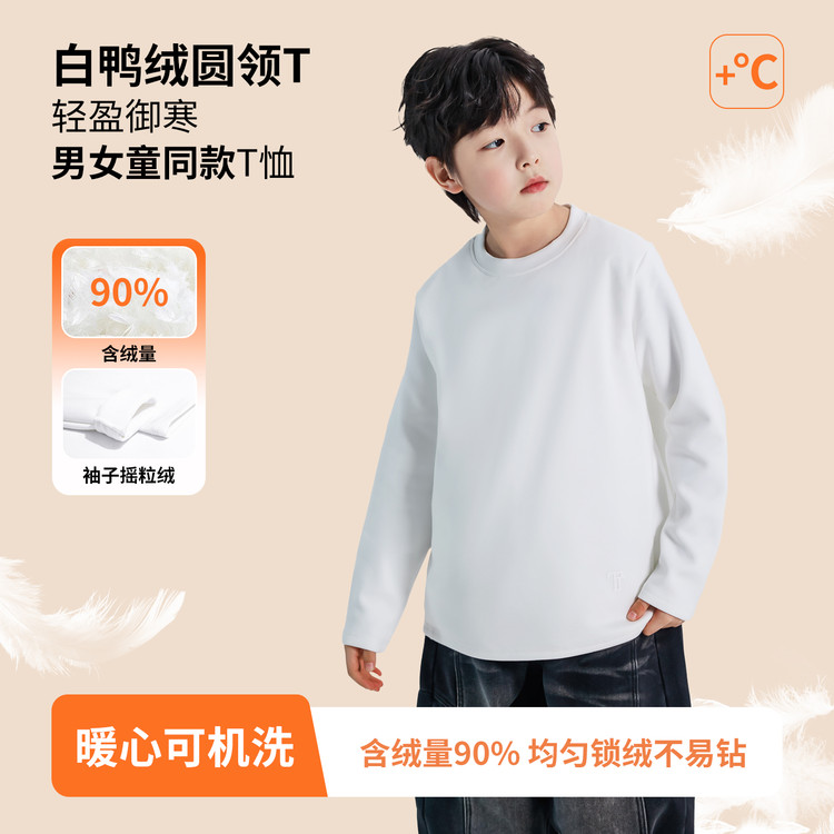 贝贝潮品&BB25586男童