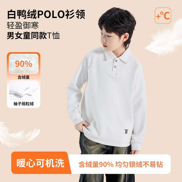 贝贝潮品&BB25587男童