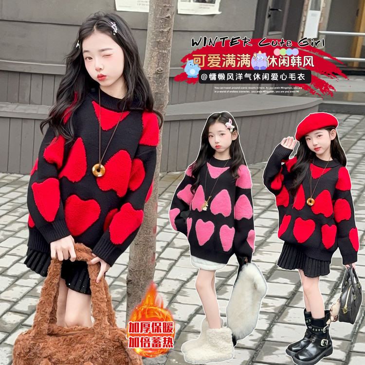 星范儿&24208爱心年款加厚毛衣