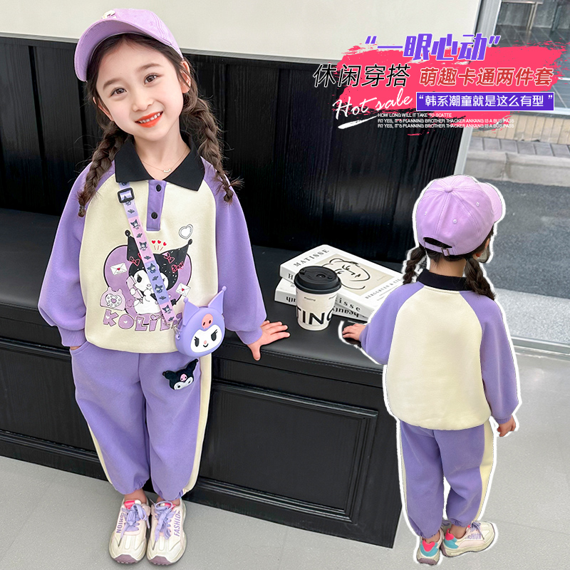 彩虹猫-紫色库洛米套装 90cm 紫色