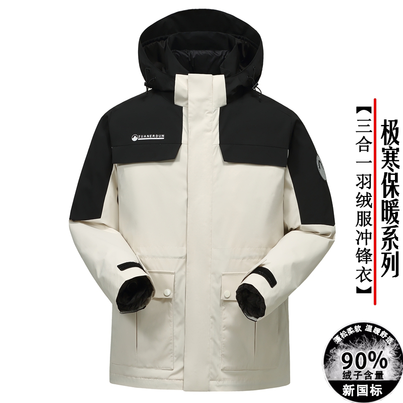 厚普A616冬新款时尚【新国标90绒三合一】保暖户外冲锋衣羽绒服男 S 黑米