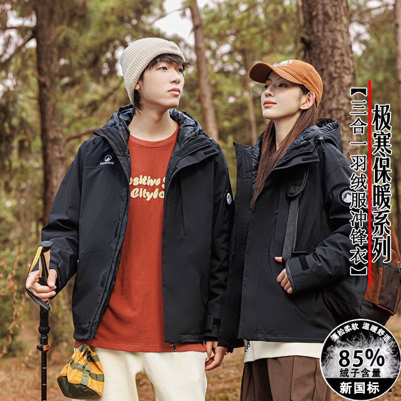 厚普A617冬新款时尚【新国标85绒三合一】保暖户外冲锋衣羽绒服男 S 黑米灰