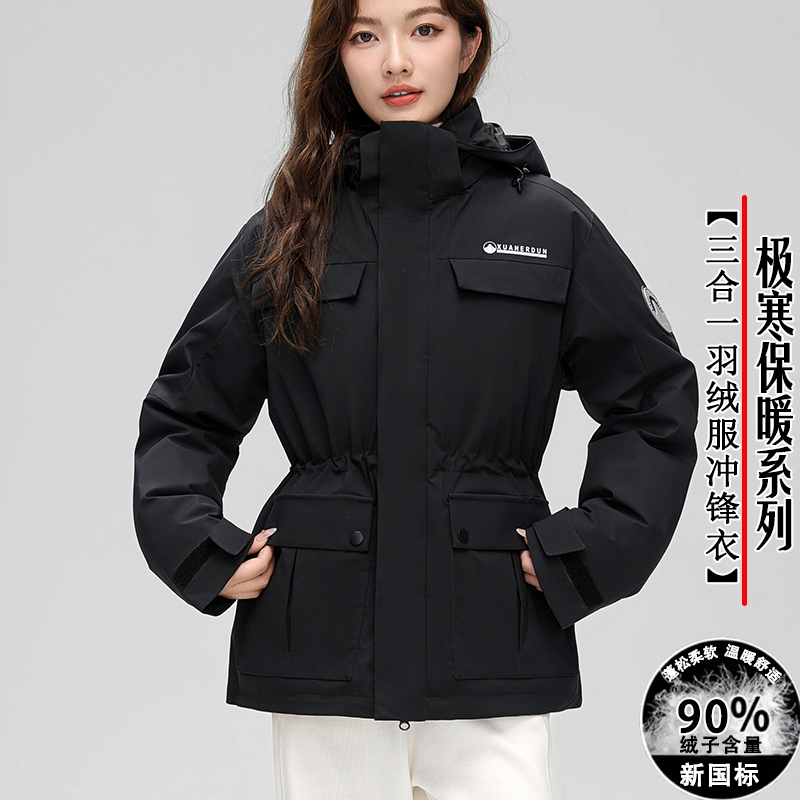 厚普A616冬新款时尚【新国标90绒三合一】户外冲锋衣羽绒服情侣 S 黑米