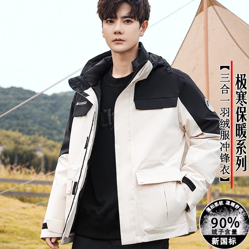 厚普A616冬新款时尚【新国标90绒三合一】保暖户外冲锋衣羽绒服男 S 黑米