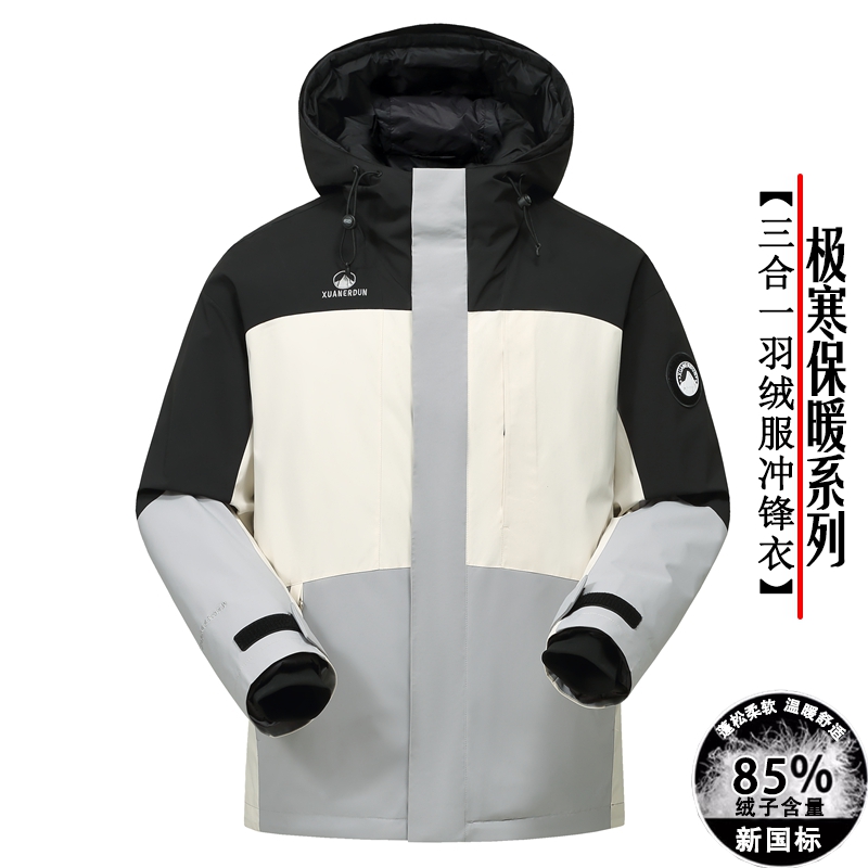 厚普A617冬新款时尚【新国标85绒三合一】保暖户外冲锋衣羽绒服男 S 黑米灰