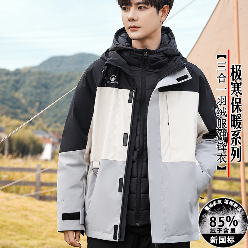 厚普A617冬新款时尚【新国标85绒三合一】保暖户外冲锋衣羽绒服男 S 黑米灰