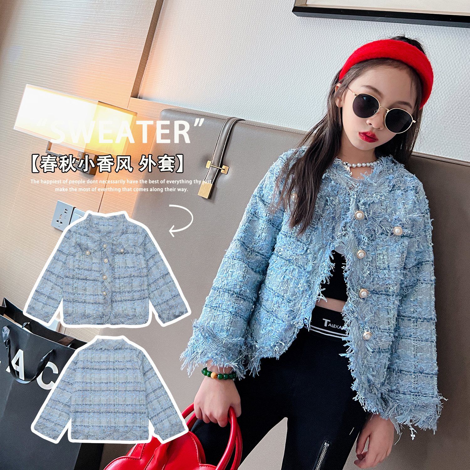 爱星洛童装-小香风外套QW131