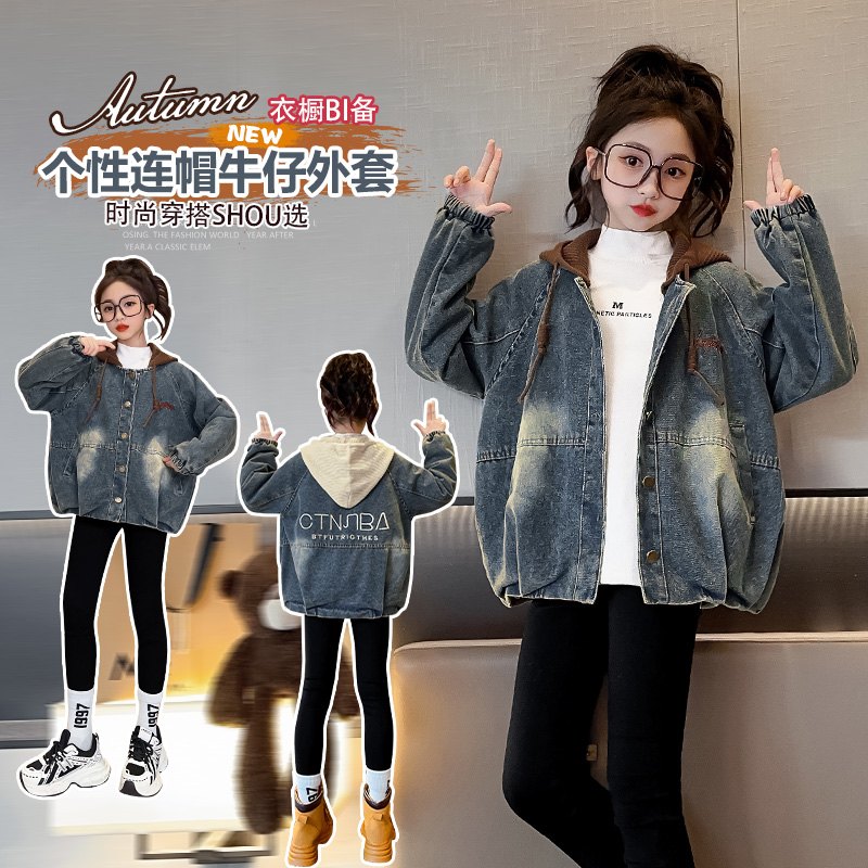 爱星洛童装-毛线领牛仔外套CW276