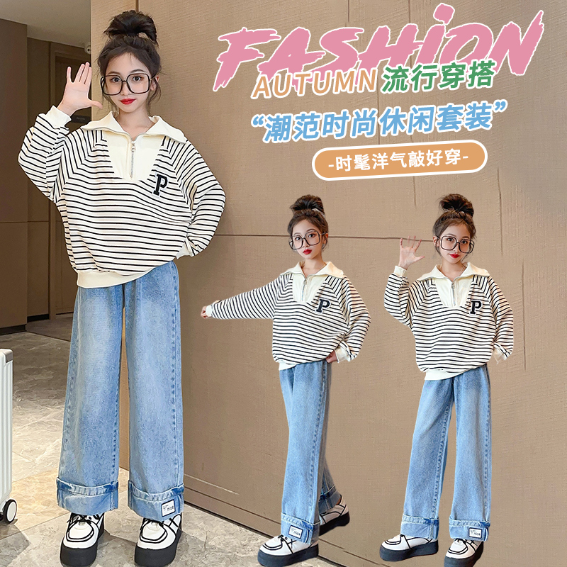 爱星洛童装-P字条纹牛仔裤套装QT260