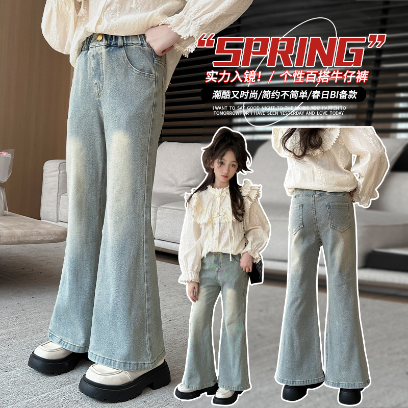 爱星洛童装-高弹牛仔喇叭裤CK394