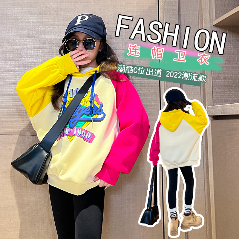 爱星洛童装-春款100拼接卫衣CW388