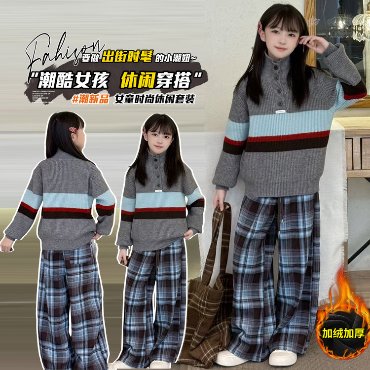 星洛萌贝&千绒蓝灰毛衣-蓝黑大格子奥利裤DW634