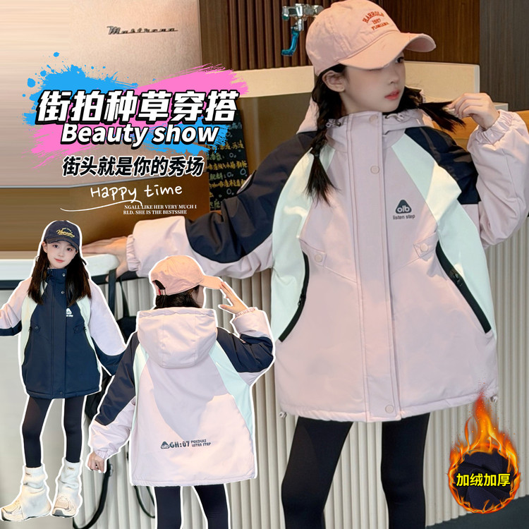 星洛萌贝&粉奥利拼色外套DW637