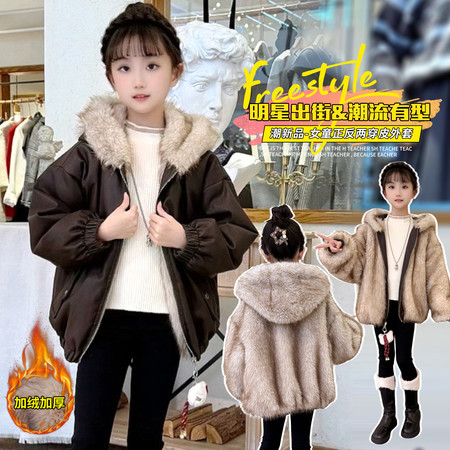 星洛萌贝&小灵狐皮衣双面穿DW643