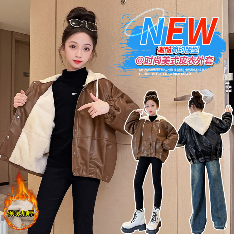 星洛萌贝&加绒连帽皮衣外套DW408-1