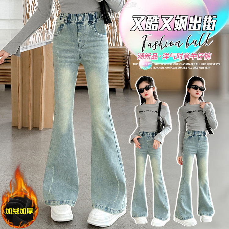 欣佳琦&2908加绒牛仔喇叭裤