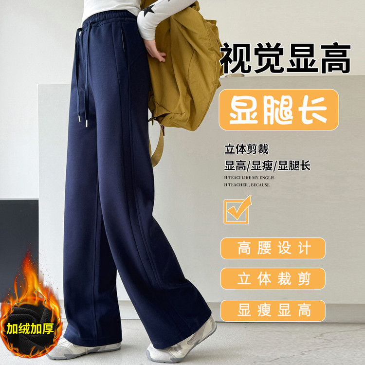 欣佳琦&3099加绒休闲裤