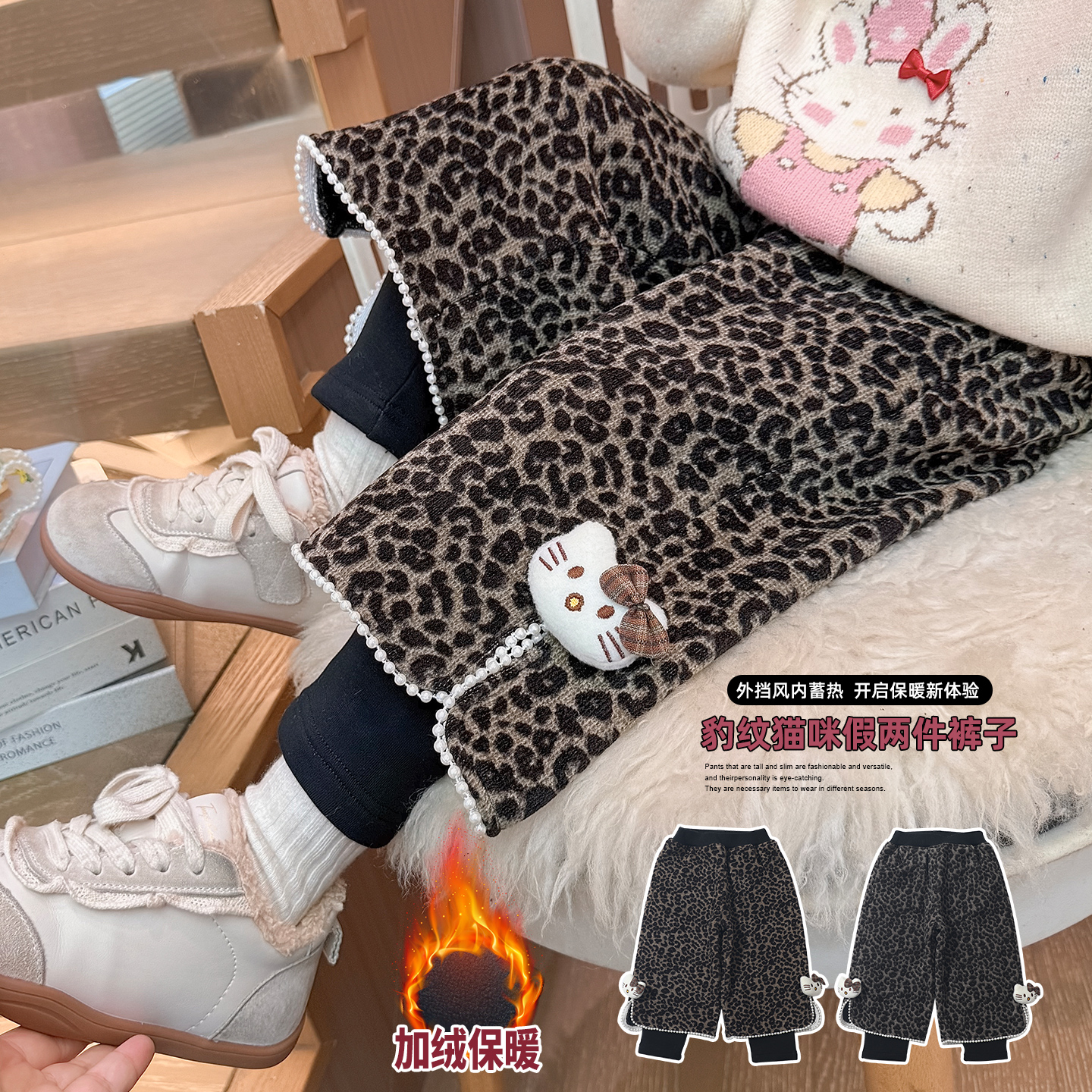 酷贝哟哟&豹纹猫咪假两件裤子1115