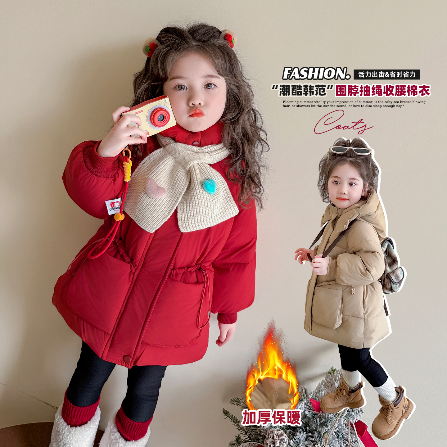 酷贝哟哟&围脖抽绳棉衣然然0825