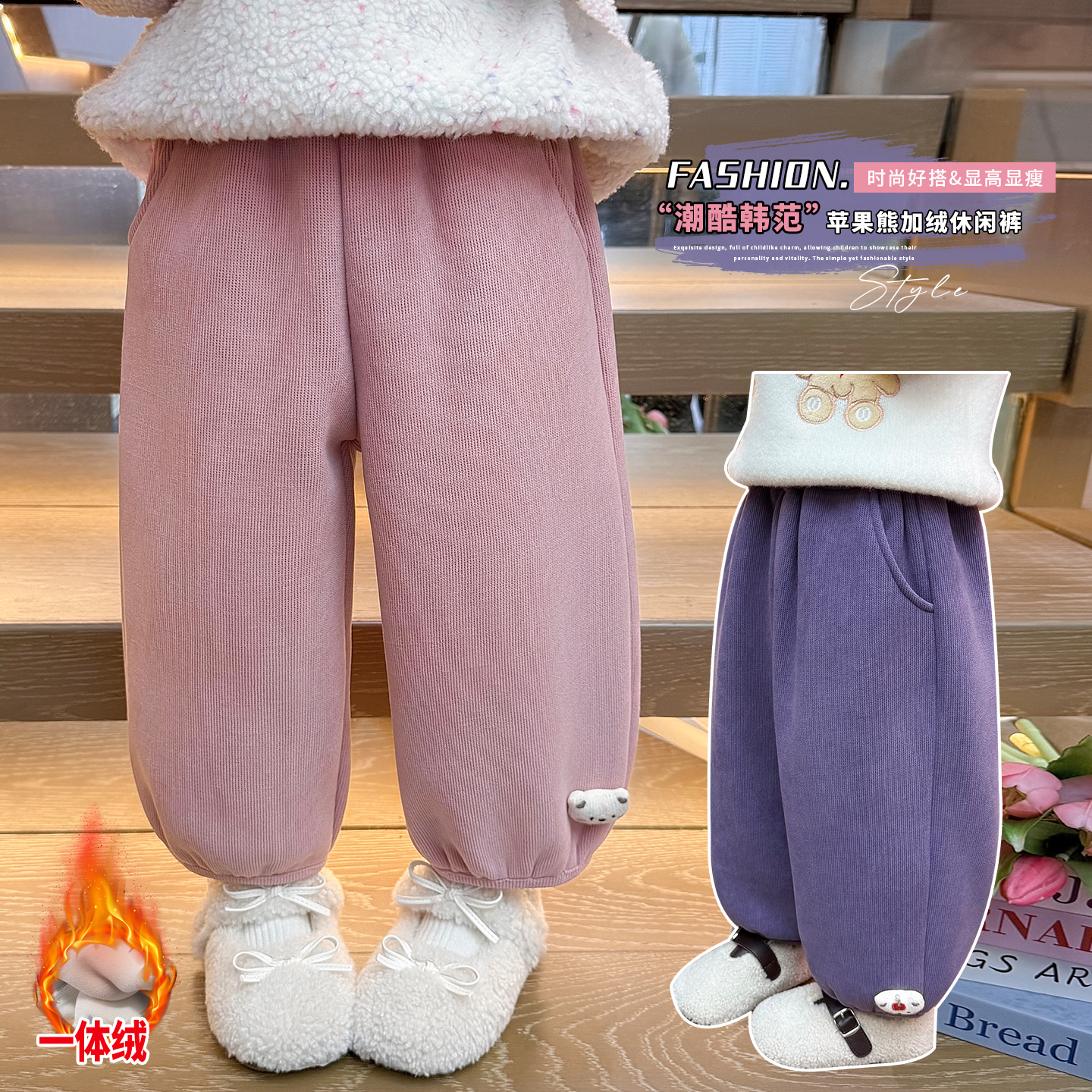 酷贝哟哟&苹果熊加绒木棉绒裤子1072