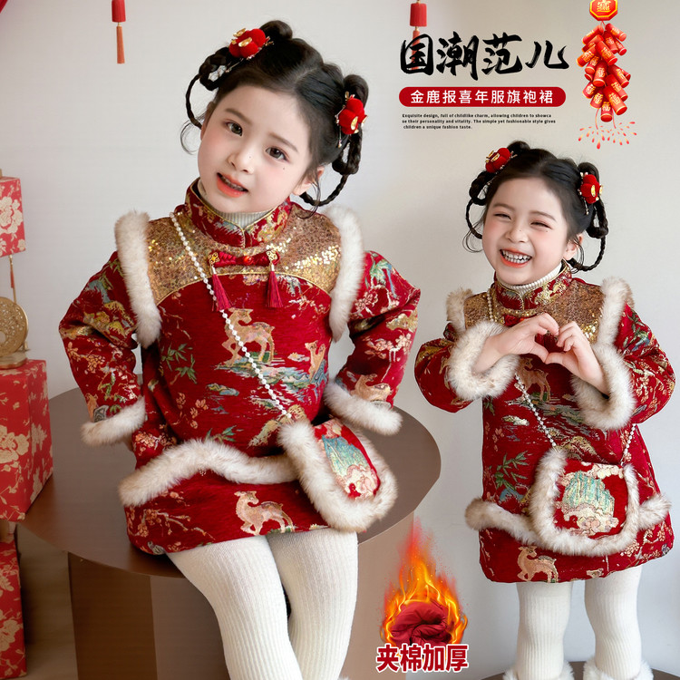 酷贝哟哟&金鹿报喜旗袍裙1113