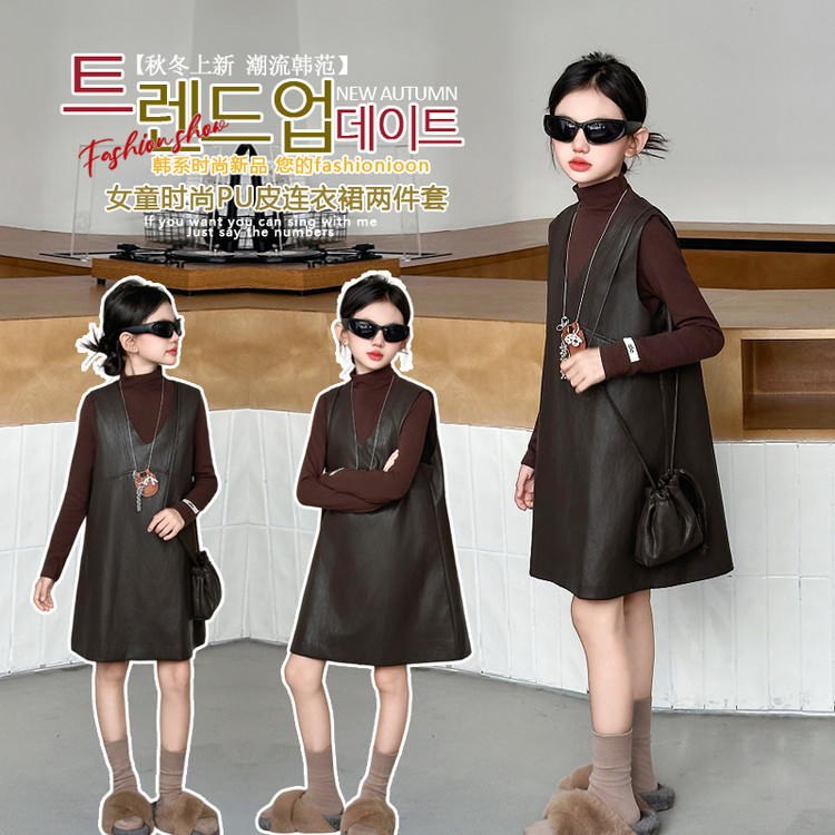 悦贝兔&9119皮裙两件套