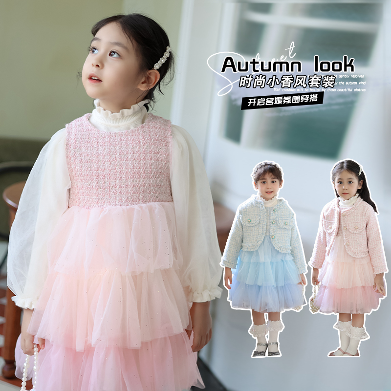 力赞娅公主裙&粉蓝变色小香风连衣裙套装