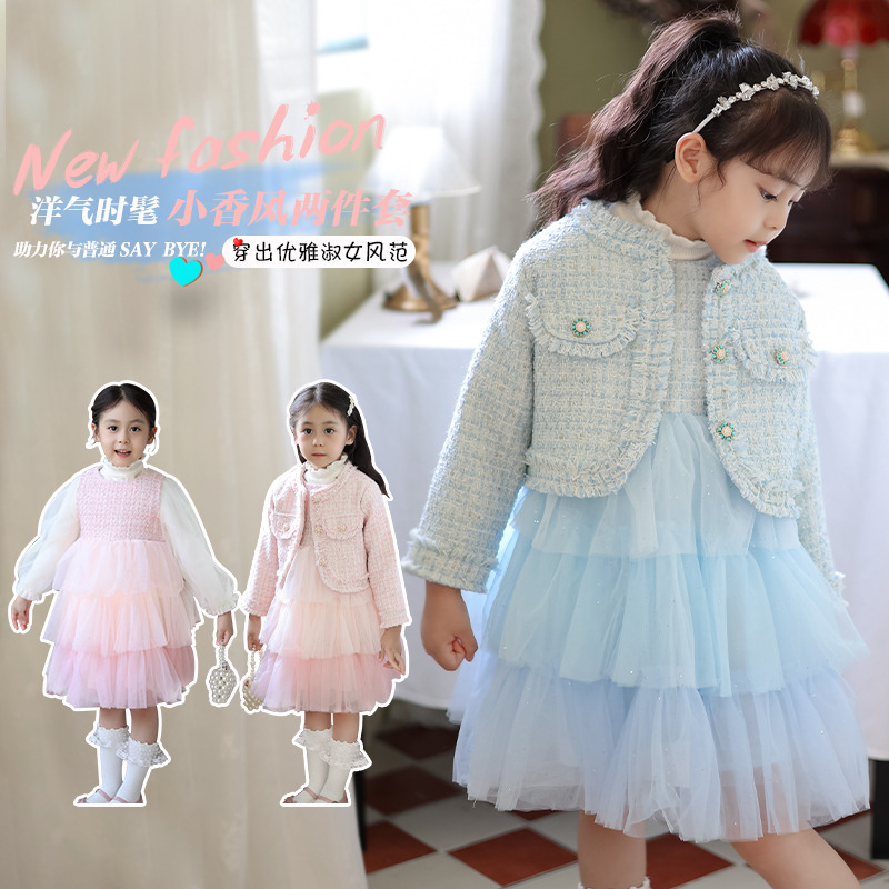 力赞娅公主裙&粉蓝变色小香风连衣裙套装