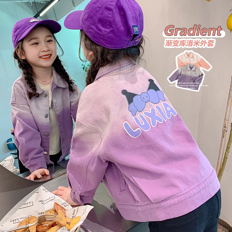 小鹿家&渐变库洛米外套