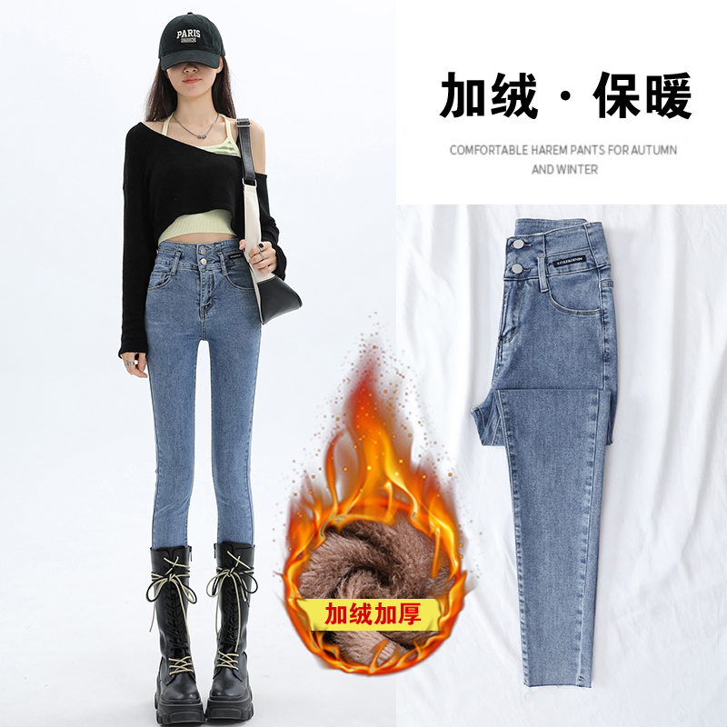 MEJR1579加绒紧身牛仔裤女新款高街修身显瘦百搭铅笔裤小脚裤