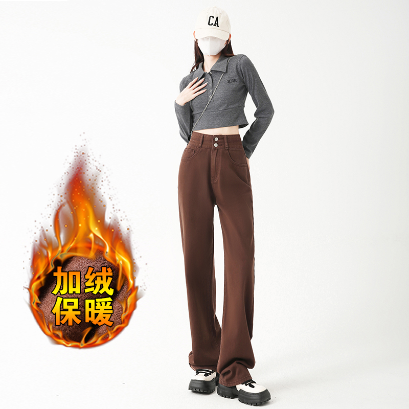 MSLJR1724棕色直筒拖地牛仔裤女秋冬季新款高腰加绒加厚保暖阔腿裤