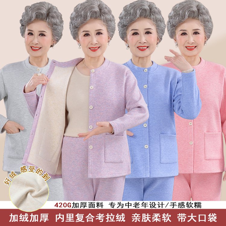 中老年女士套装加绒加厚内里复合拉绒亲肤柔软带大口袋四色可选420G面料 XL 浅紫（单件上衣）