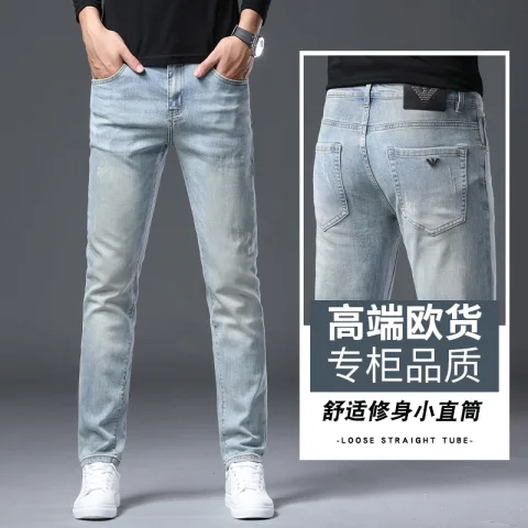 2025年秋冬新款浅蓝色高端牛仔裤男士秋款宽松百搭直筒裤休闲长裤
