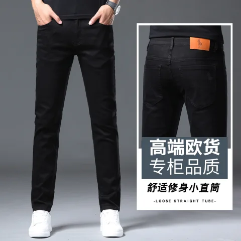 2025年秋冬新款黑色高端百搭牛仔裤男士秋季宽松直筒休闲长裤子