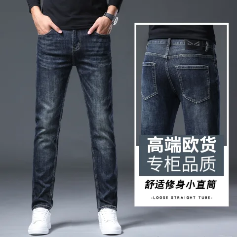 2025年秋冬新款蓝色高端百搭牛仔裤男士秋季宽松直筒裤休闲长裤子