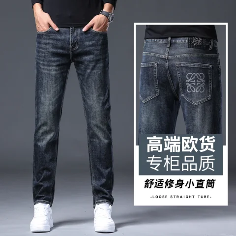2025年秋冬新款蓝色高端百搭牛仔裤男士秋季宽松直筒裤休闲长裤子