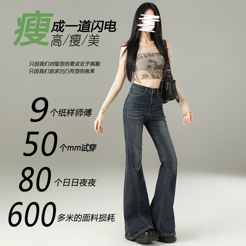 877九分/长裤 Mike&复古蓝牛仔微喇裤女2025夏季新款拼接弹力喇叭裤 XS 复古蓝九分