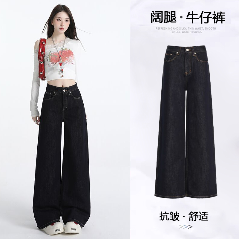 点赞5779#深蓝色美式阔腿牛仔裤女新款高腰显瘦设计感百搭拖地裤