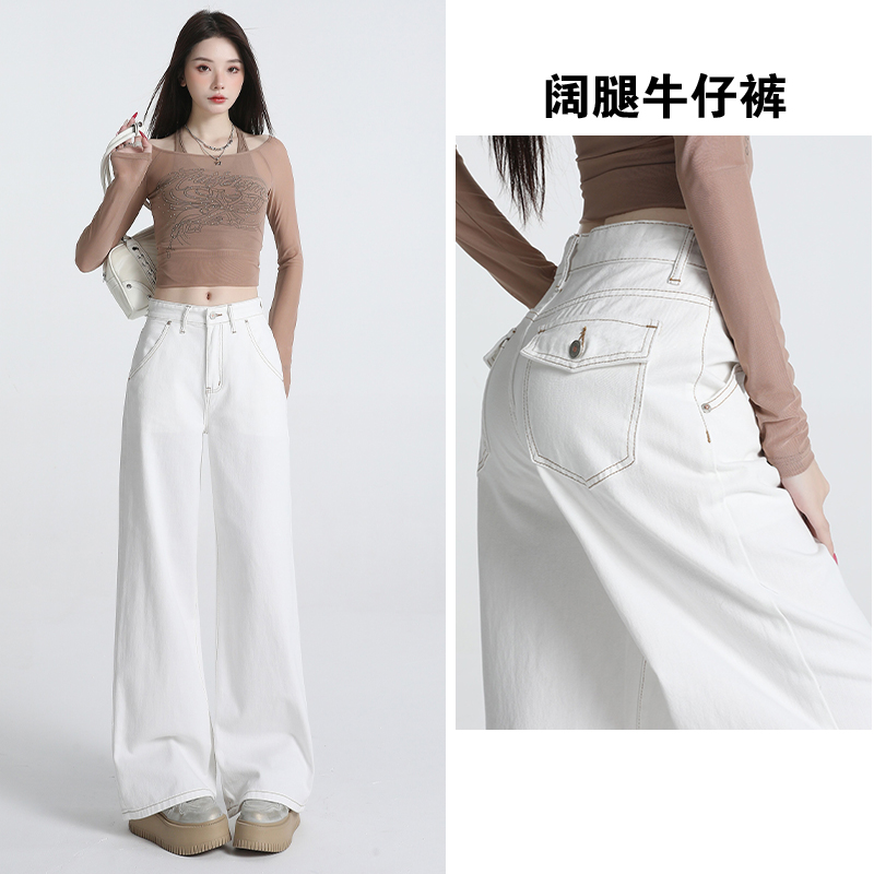 点赞2144#白色直筒牛仔裤女新款宽松百搭垂感拖地休闲慵懒阔腿裤