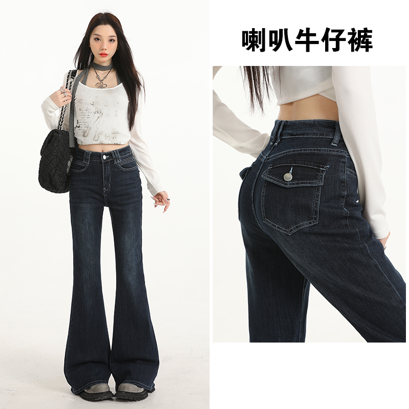 点赞1341#深蓝高腰微喇牛仔裤女美式不贴腿弹力辣妹直筒喇叭裤