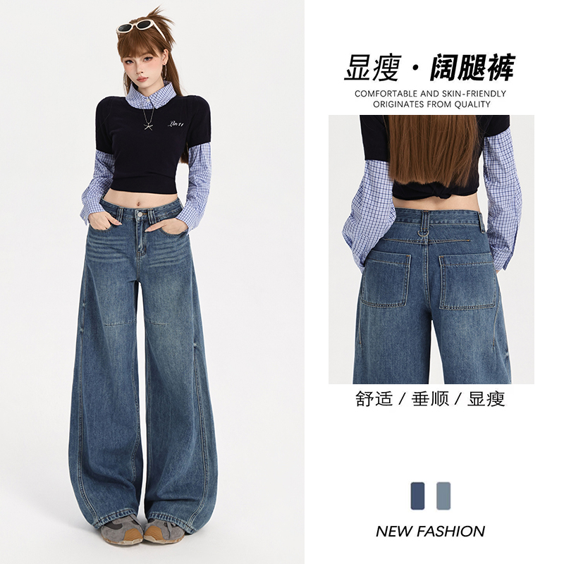 点赞2236#美式复古直筒牛仔裤女高腰宽松显瘦垂感直筒弯刀阔腿裤