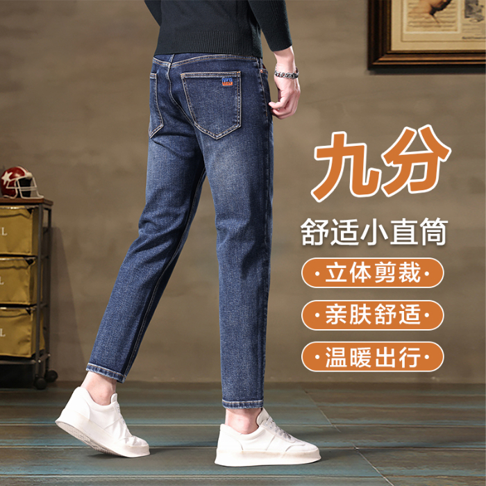 高端牛仔裤男士潮牌秋冬季修身小脚新款潮流休闲百搭弹力九分裤男 28码 蓝色
