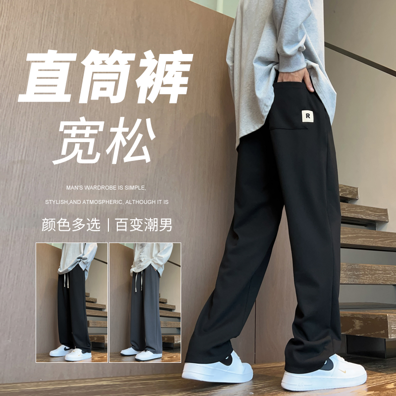  H57 2025男秋冬新款宽松高街直筒垂直拖地纯黑松紧腰阔腿休闲长裤子男
