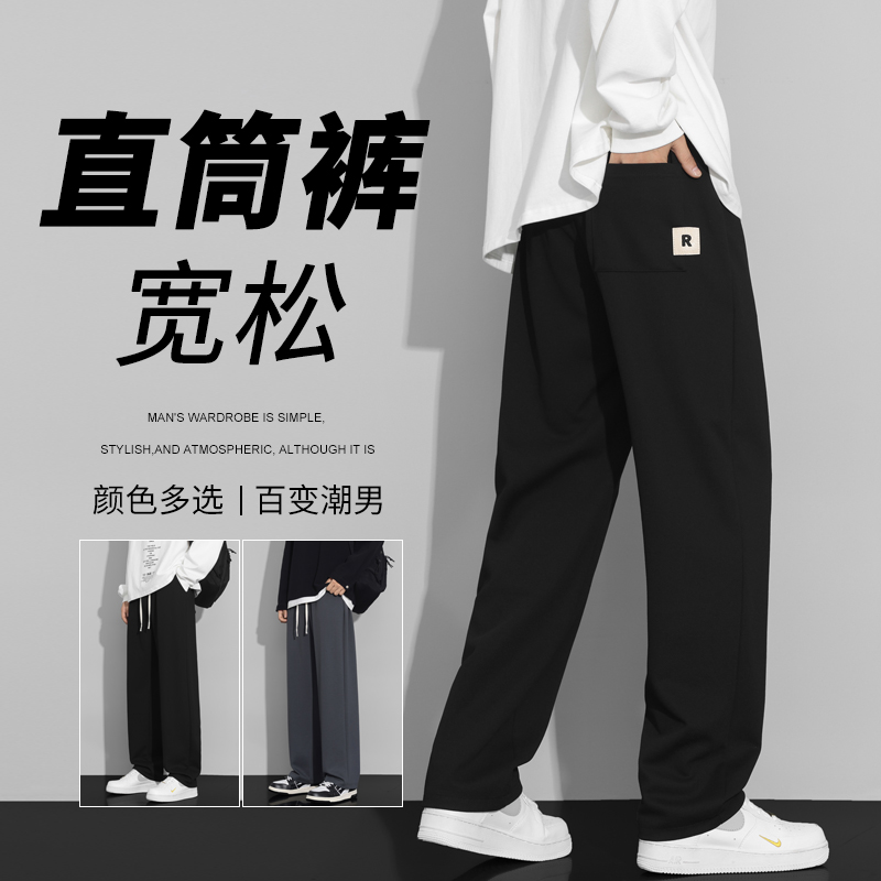  H57 2025男秋冬新款宽松高街直筒垂直拖地纯黑松紧腰阔腿休闲长裤子男