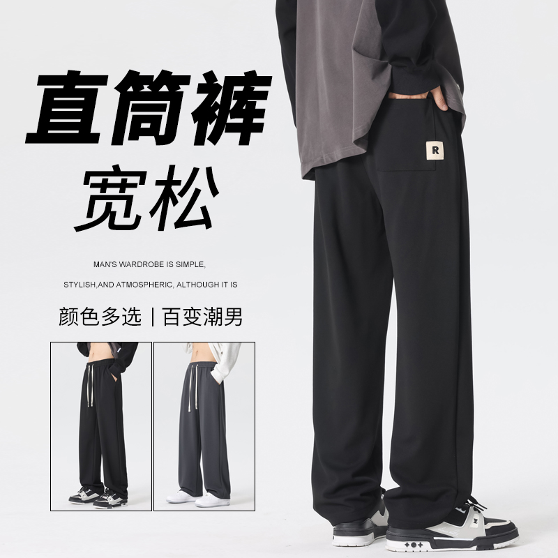  H57 2025男秋冬新款宽松高街直筒垂直拖地纯黑松紧腰阔腿休闲长裤子男