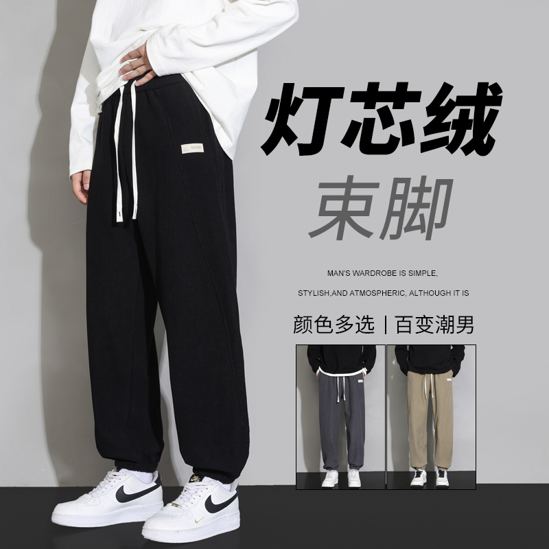 G73 美式复古灯芯绒裤子男秋冬重磅直筒休闲长裤港风抽绳束脚运动卫裤